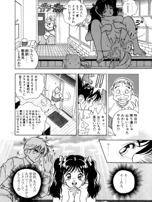 [遊人] 安琪儿 ANGEL 第4卷_9Cloud.us_0140-0140