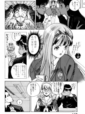 [遊人] 安琪儿 ANGEL 第4卷_9Cloud.us_0142-0142