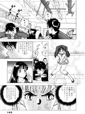 [遊人] 安琪儿 ANGEL 第4卷_9Cloud.us_0143-0143