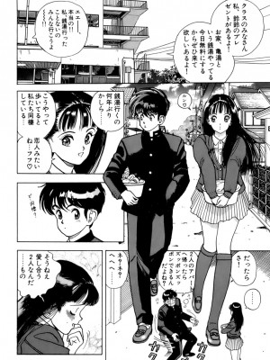 [遊人] 安琪儿 ANGEL 第4卷_9Cloud.us_0144-0144