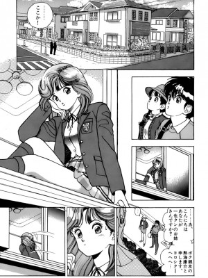 [遊人] 安琪儿 ANGEL 第4卷_9Cloud.us_0157-0157