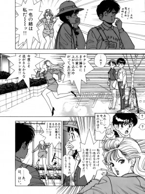 [遊人] 安琪儿 ANGEL 第4卷_9Cloud.us_0158-0158