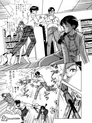 [遊人] 安琪儿 ANGEL 第4卷_9Cloud.us_0161-0161