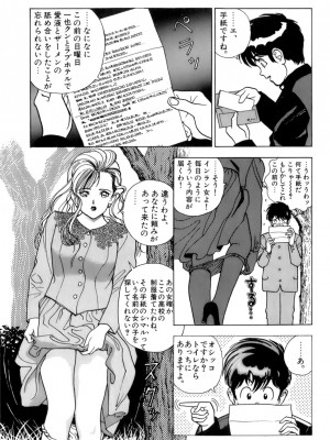 [遊人] 安琪儿 ANGEL 第4卷_9Cloud.us_0165-0165