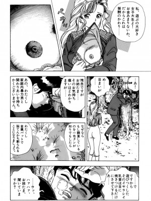 [遊人] 安琪儿 ANGEL 第4卷_9Cloud.us_0168-0168