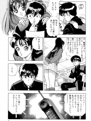[遊人] 安琪儿 ANGEL 第5卷_9Cloud.us_0011-0011