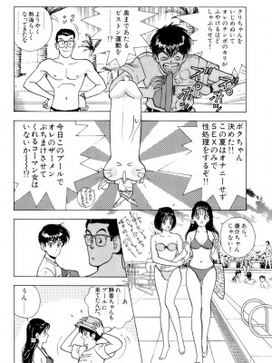 [遊人] 安琪儿 ANGEL 第5卷_9Cloud.us_0049-0049