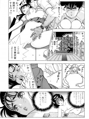 [遊人] 安琪儿 ANGEL 第5卷_9Cloud.us_0054-0054