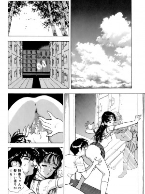 [遊人] 安琪儿 ANGEL 第5卷_9Cloud.us_0055-0055