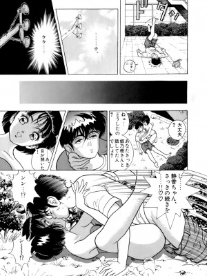 [遊人] 安琪儿 ANGEL 第5卷_9Cloud.us_0060-0060