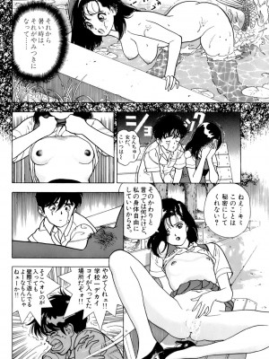 [遊人] 安琪儿 ANGEL 第5卷_9Cloud.us_0097-0097