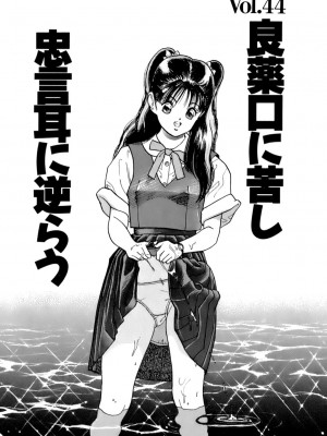 [遊人] 安琪儿 ANGEL 第5卷_9Cloud.us_0100-0100