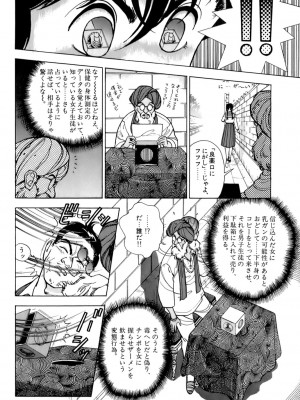 [遊人] 安琪儿 ANGEL 第5卷_9Cloud.us_0115-0115