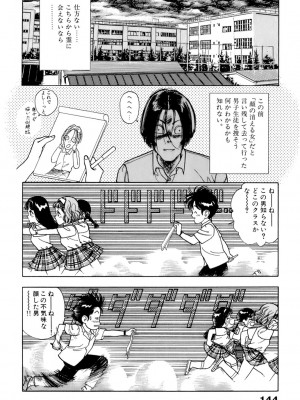 [遊人] 安琪儿 ANGEL 第5卷_9Cloud.us_0145-0145