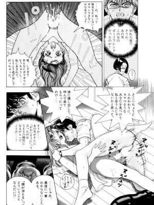 [遊人] 安琪儿 ANGEL 第5卷_9Cloud.us_0153-0153
