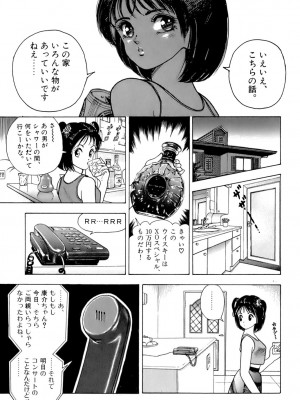 [遊人] 安琪儿 ANGEL 第6卷_9Cloud.us_0015-0015