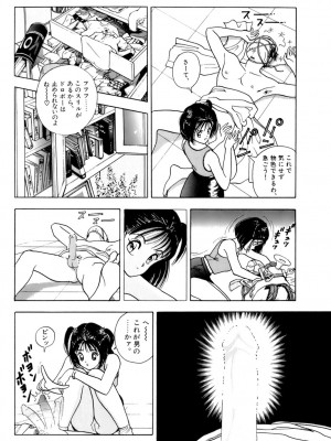 [遊人] 安琪儿 ANGEL 第6卷_9Cloud.us_0018-0018