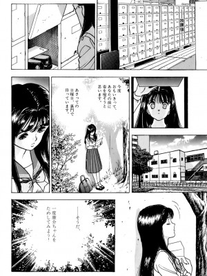 [遊人] 安琪儿 ANGEL 第6卷_9Cloud.us_0037-0037