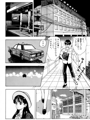 [遊人] 安琪儿 ANGEL 第6卷_9Cloud.us_0041-0041