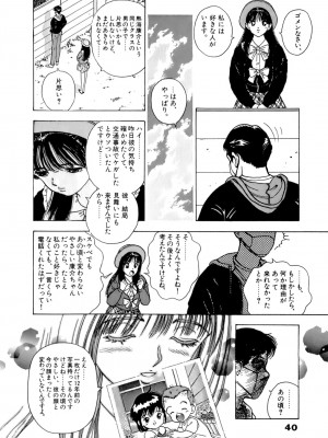 [遊人] 安琪儿 ANGEL 第6卷_9Cloud.us_0043-0043