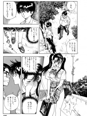 [遊人] 安琪儿 ANGEL 第6卷_9Cloud.us_0048-0048
