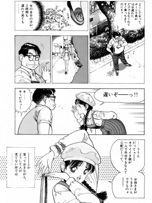 [遊人] 安琪儿 ANGEL 第6卷_9Cloud.us_0054-0054