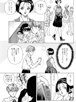 [遊人] 安琪儿 ANGEL 第6卷_9Cloud.us_0063-0063