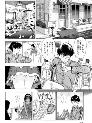 [遊人] 安琪儿 ANGEL 第6卷_9Cloud.us_0071-0071