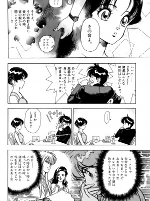 [遊人] 安琪儿 ANGEL 第6卷_9Cloud.us_0101-0101