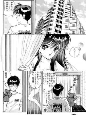 [遊人] 安琪儿 ANGEL 第6卷_9Cloud.us_0107-0107