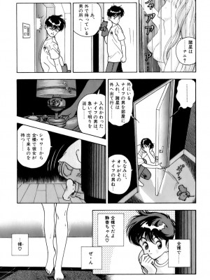 [遊人] 安琪儿 ANGEL 第6卷_9Cloud.us_0108-0108