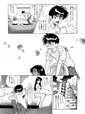 [遊人] 安琪儿 ANGEL 第6卷_9Cloud.us_0110-0110