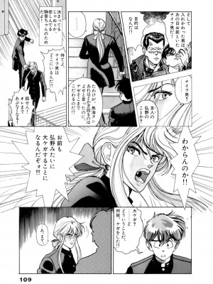 [遊人] 安琪儿 ANGEL 第6卷_9Cloud.us_0112-0112