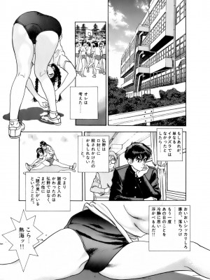 [遊人] 安琪儿 ANGEL 第6卷_9Cloud.us_0114-0114