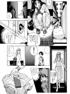 [遊人] 安琪儿 ANGEL 第6卷_9Cloud.us_0118-0118