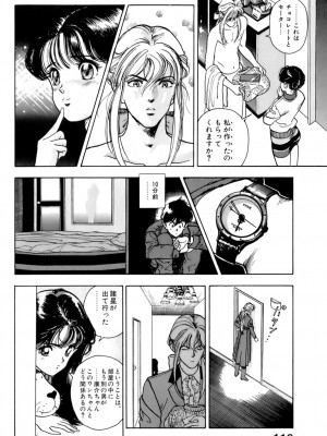 [遊人] 安琪儿 ANGEL 第6卷_9Cloud.us_0119-0119