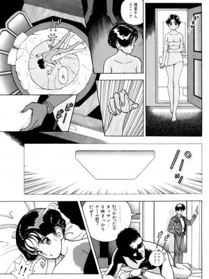 [遊人] 安琪儿 ANGEL 第6卷_9Cloud.us_0120-0120