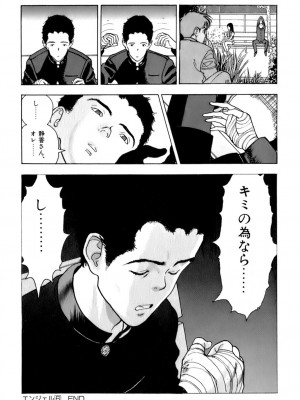 [遊人] 安琪儿 ANGEL 第6卷_9Cloud.us_0140-0140