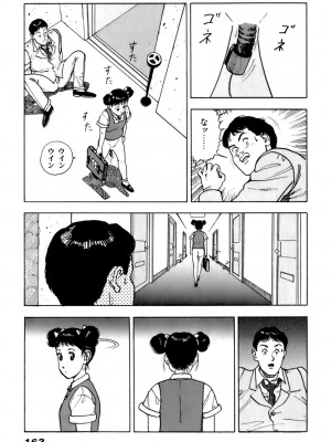 [遊人] 安琪儿 ANGEL 第6卷_9Cloud.us_0166-0166