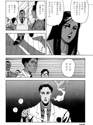 [遊人] 安琪儿 ANGEL 第6卷_9Cloud.us_0170-0170