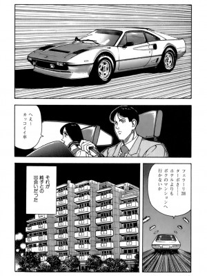 [遊人] 安琪儿 ANGEL 第6卷_9Cloud.us_0174-0174