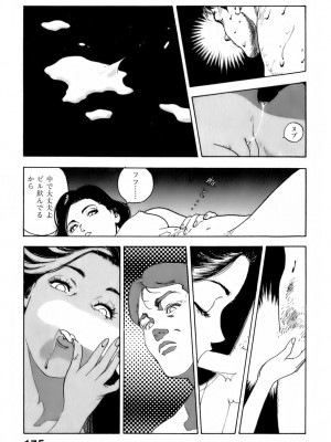 [遊人] 安琪儿 ANGEL 第6卷_9Cloud.us_0177-0177