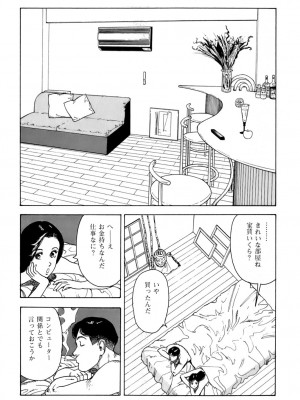 [遊人] 安琪儿 ANGEL 第6卷_9Cloud.us_0179-0179