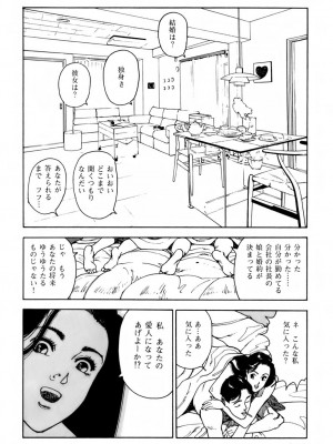 [遊人] 安琪儿 ANGEL 第6卷_9Cloud.us_0180-0180