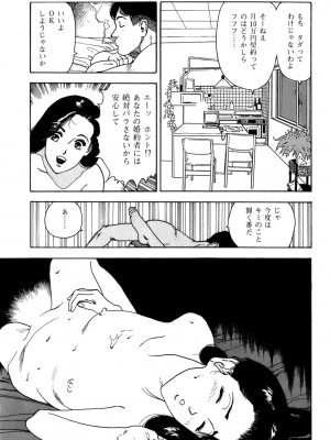 [遊人] 安琪儿 ANGEL 第6卷_9Cloud.us_0181-0181