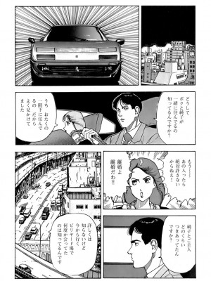 [遊人] 安琪儿 ANGEL 第6卷_9Cloud.us_0190-0190