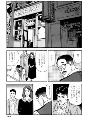[遊人] 安琪儿 ANGEL 第6卷_9Cloud.us_0191-0191