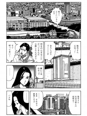 [遊人] 安琪儿 ANGEL 第6卷_9Cloud.us_0194-0194