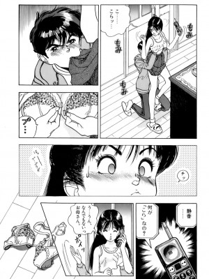 [遊人] 安琪儿 ANGEL 第7卷_9Cloud.us_0064-0064