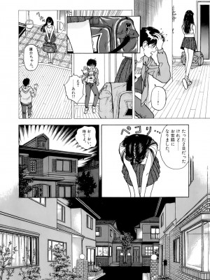 [遊人] 安琪儿 ANGEL 第7卷_9Cloud.us_0073-0073